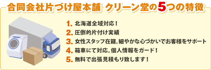 ������ЕЂÂ����{�܃N���[������5�̓���